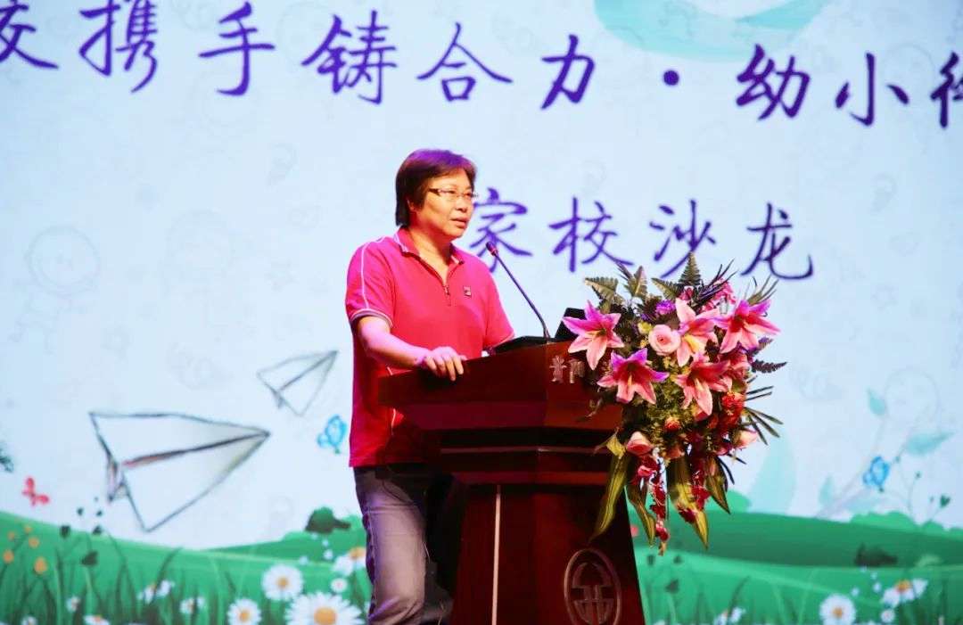 “家校攜手鑄合力，幼小銜接促發(fā)展”主題家校沙龍活動(dòng).jpg