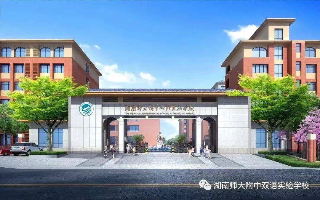 “標(biāo)”助雙語，共“附”未來 | 湖南師大附中雙語實驗學(xué)校文化建設(shè)紀(jì)實